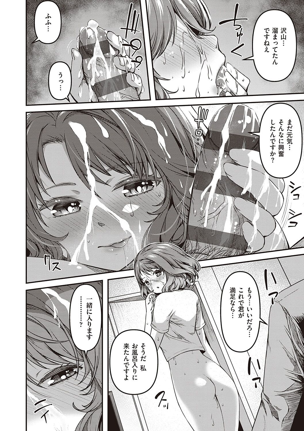 純愛少女回廊 - Page 73