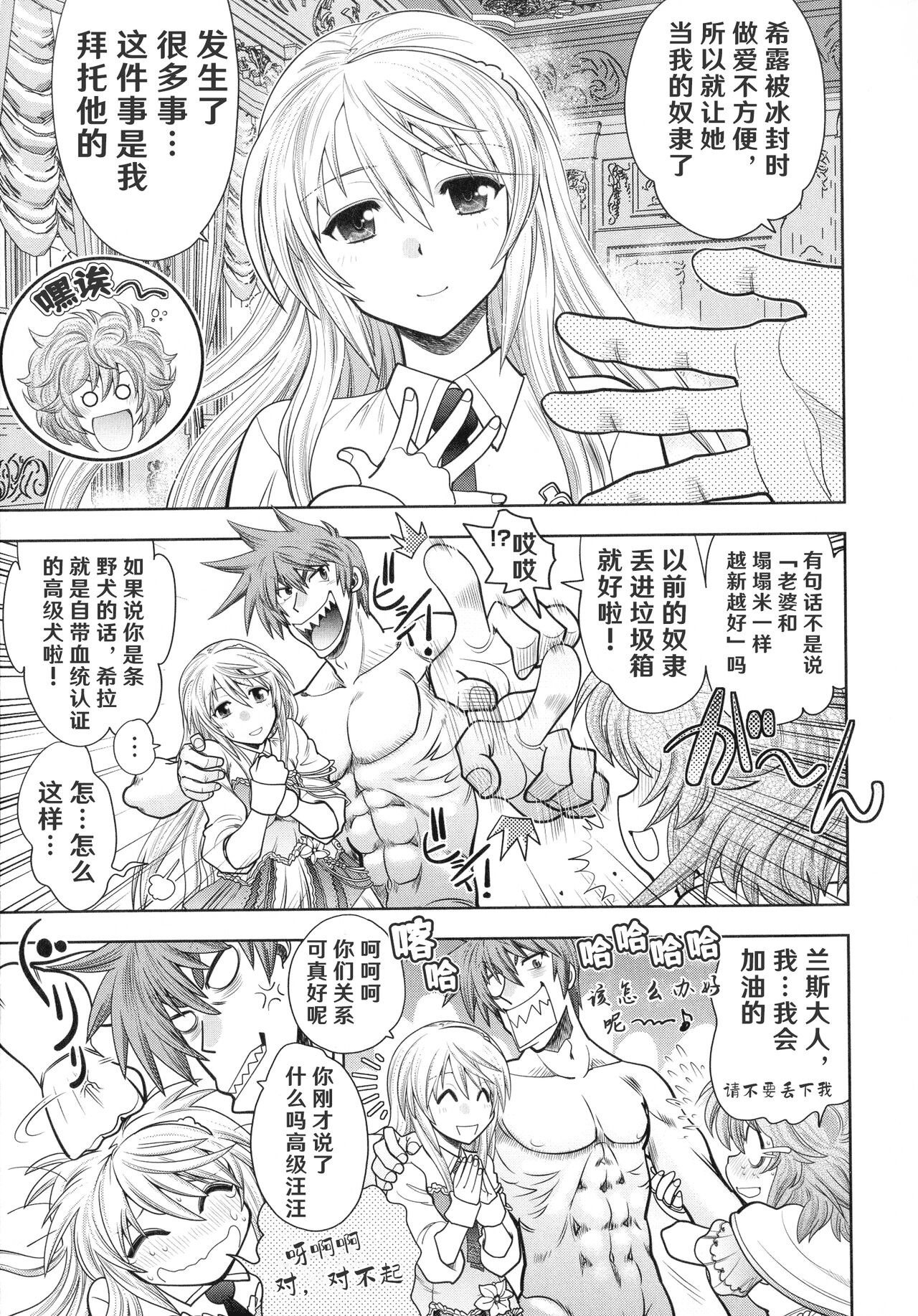 Rance 10 ~Adult Edition~ ch.1-4 - Page 12