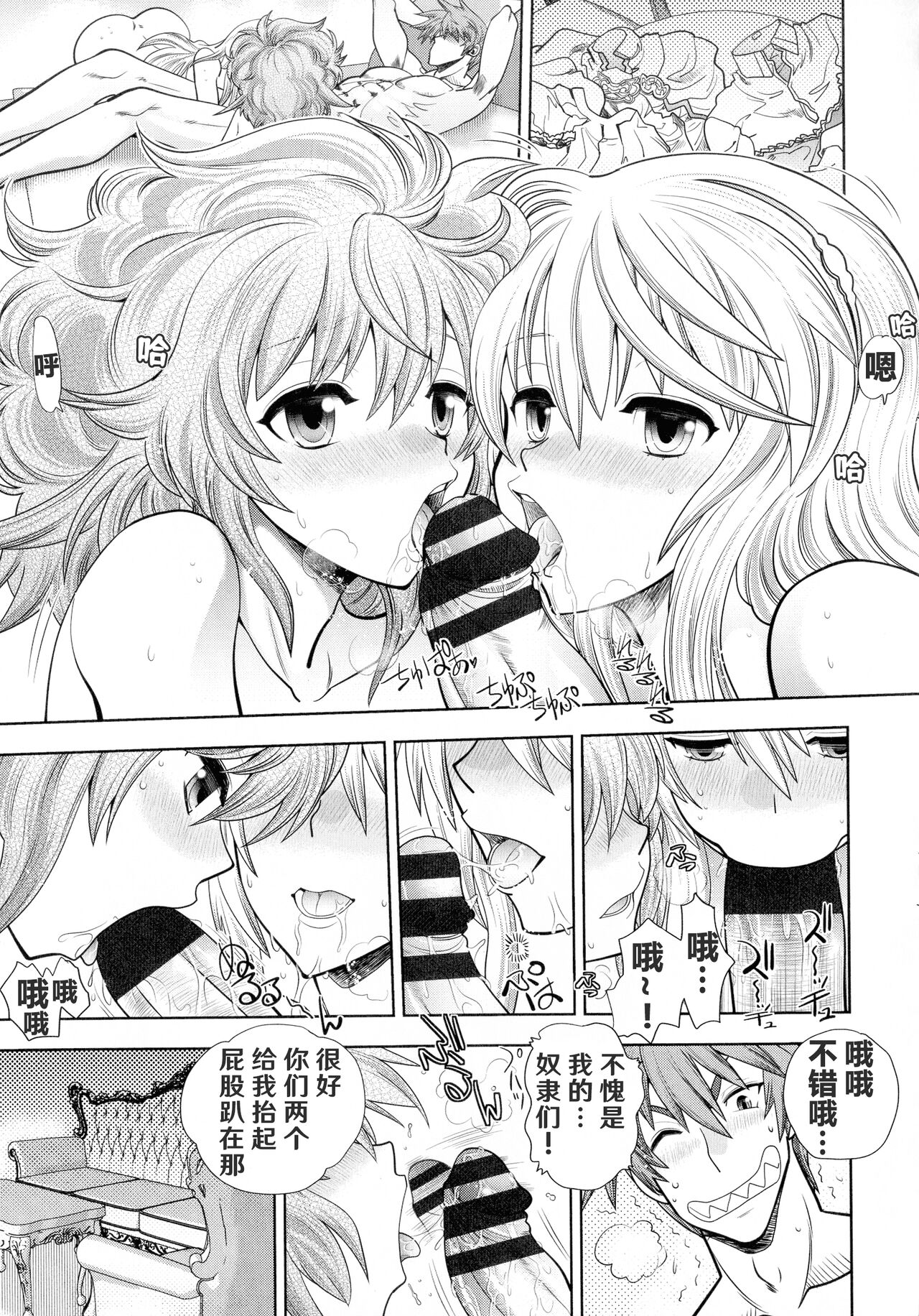 Rance 10 ~Adult Edition~ ch.1-4 - Page 14