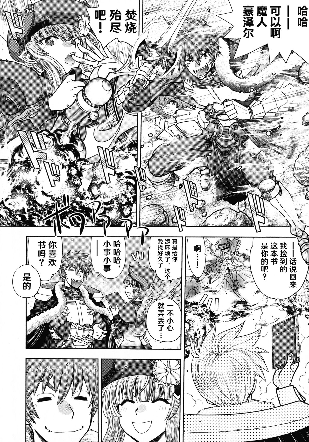 Rance 10 ~Adult Edition~ ch.1-4 - Page 27
