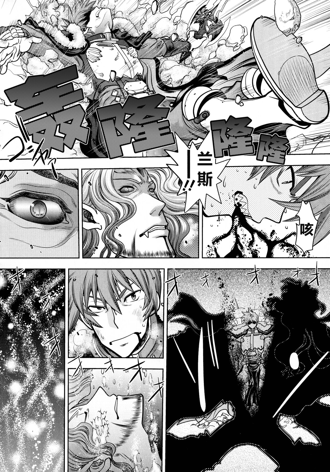 Rance 10 ~Adult Edition~ ch.1-4 - Page 69
