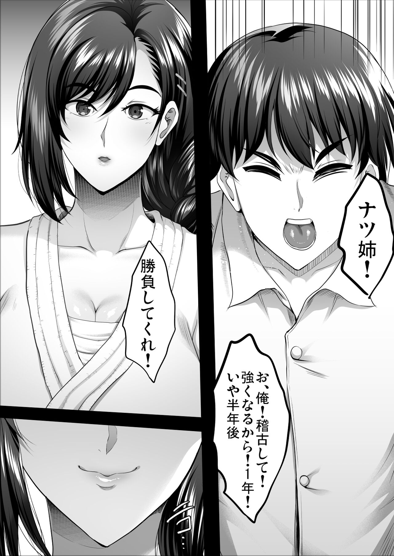 隙間の向こう - Page 28