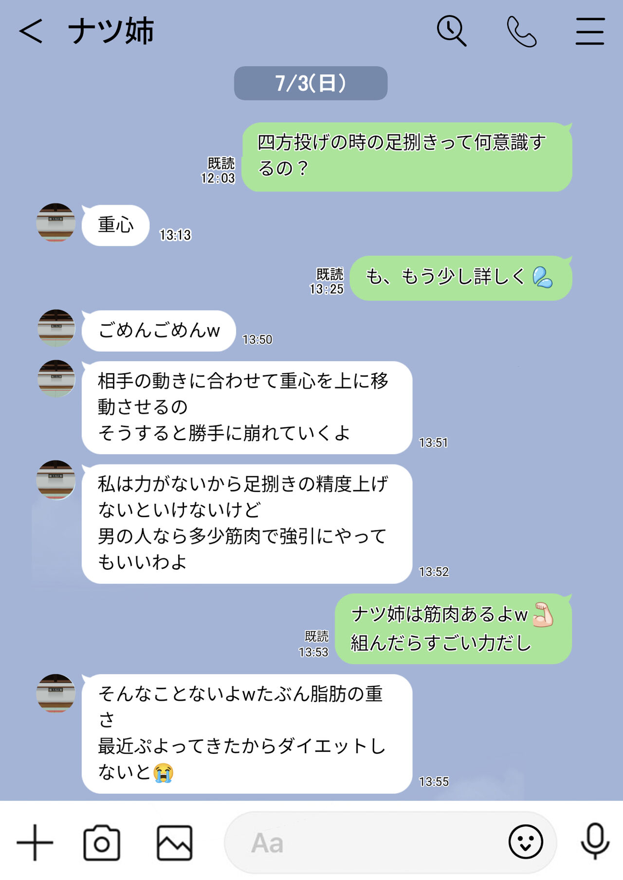 隙間の向こう - Page 36