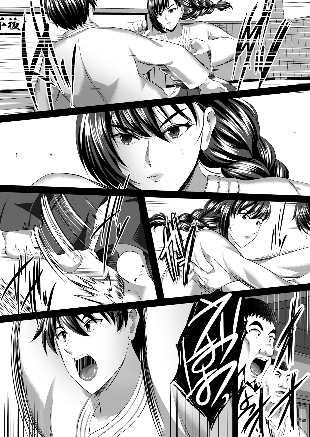 隙間の向こう - Page 43