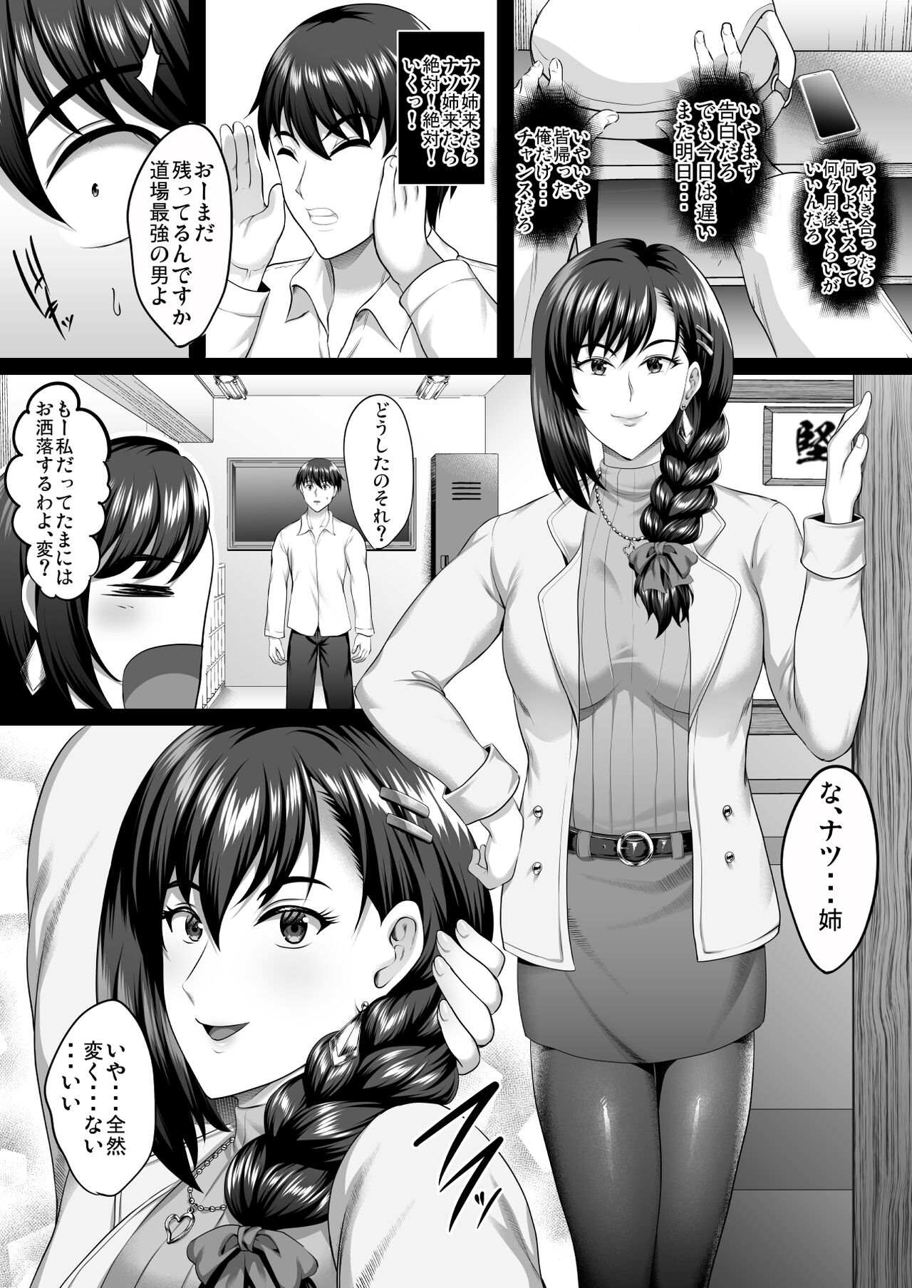 隙間の向こう - Page 47