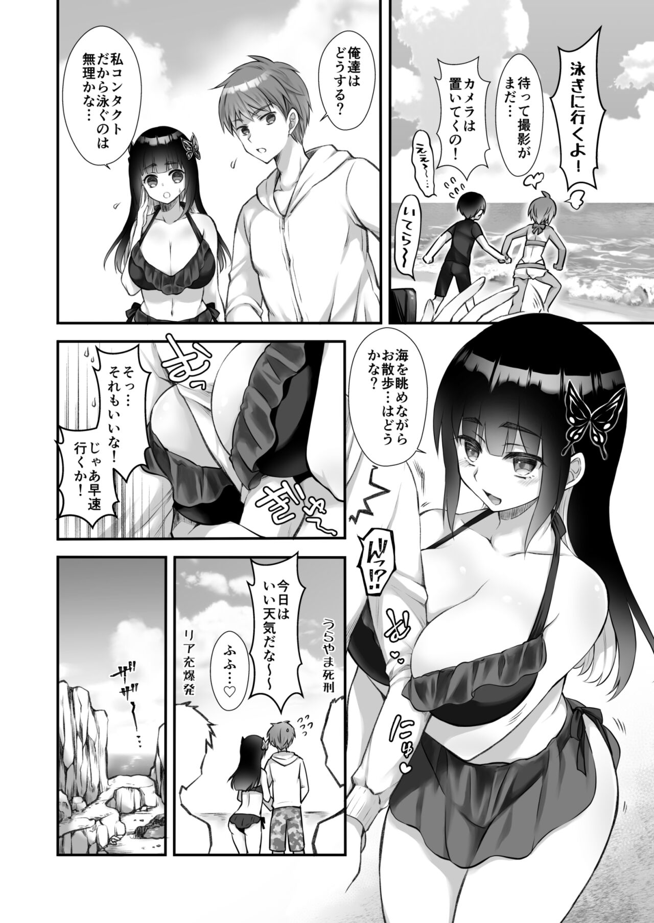 おとなりさんと～となりのキョーダイ事情～ - Page 48