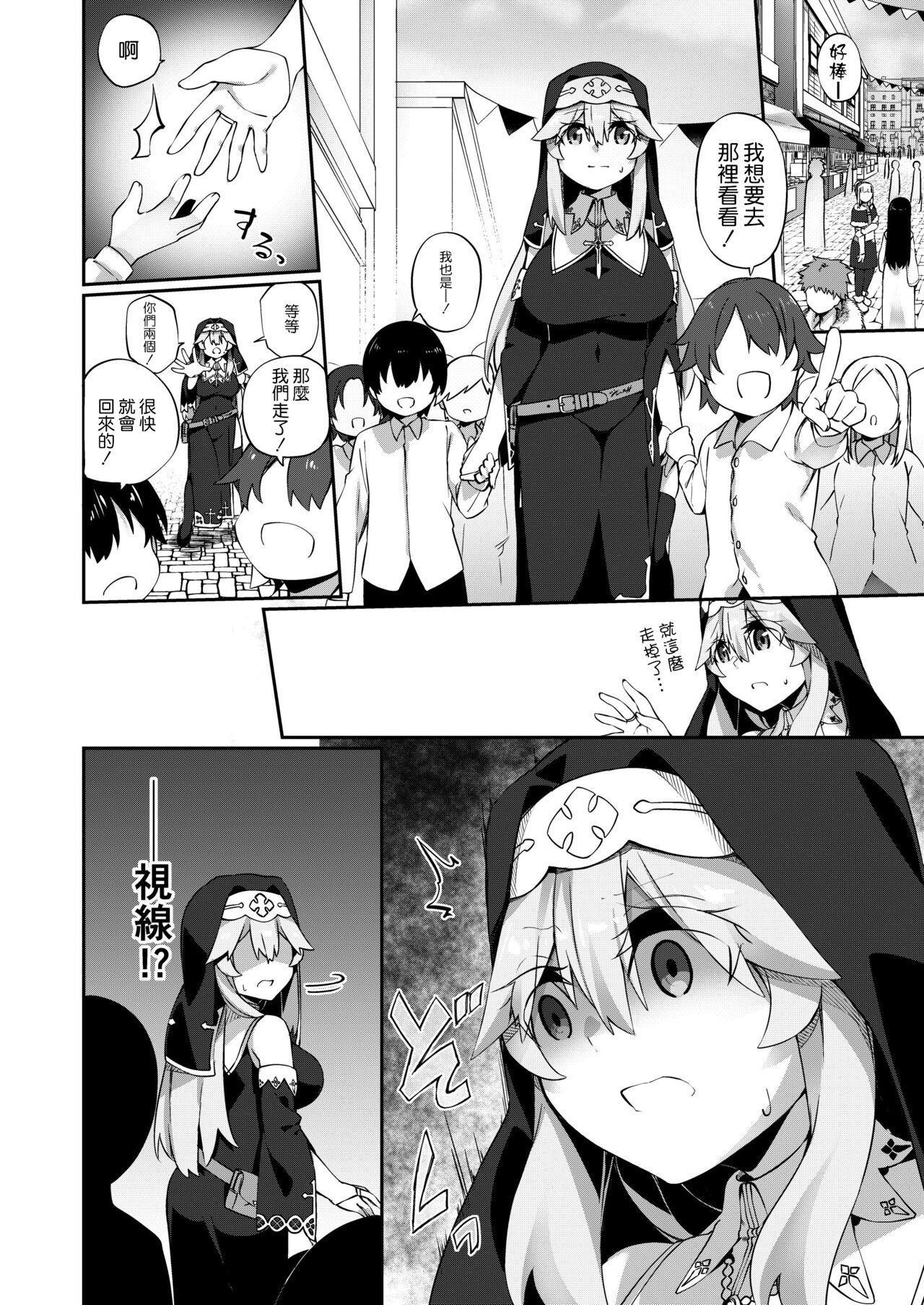 TS Sister, Kodomo no Tame ni Ganbarimasu ♀!! - Page 9