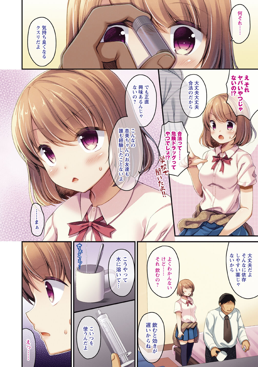 妹とろまめ絶頂マニュアル!【電子限定版】 - Page 120