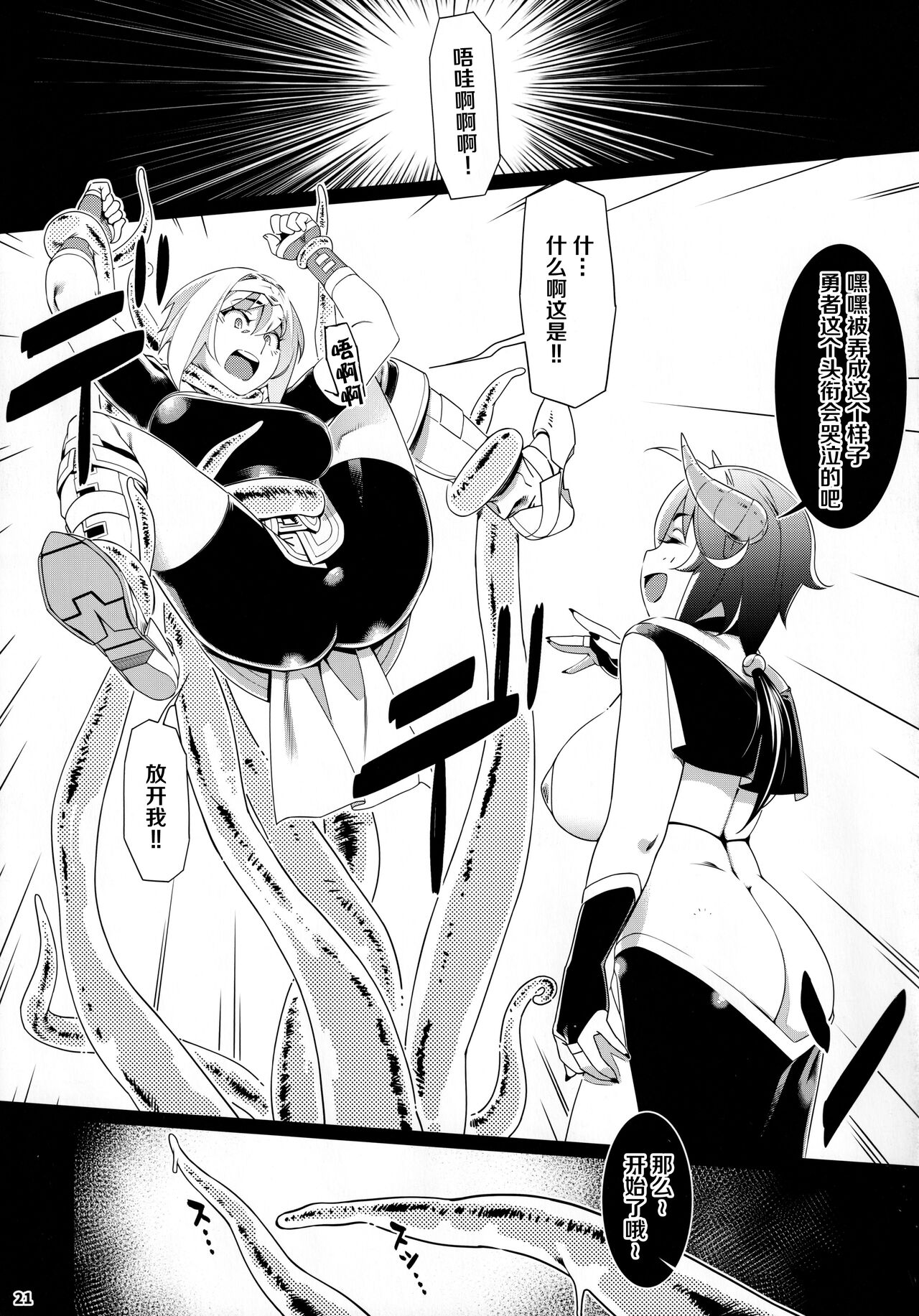 Futaba no Ohanashi Matome 3 - Page 170