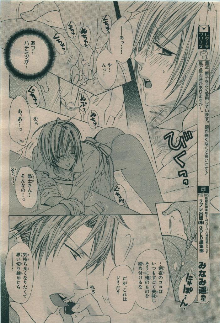 BE・BOY GOLD 2010-02 - Page 102