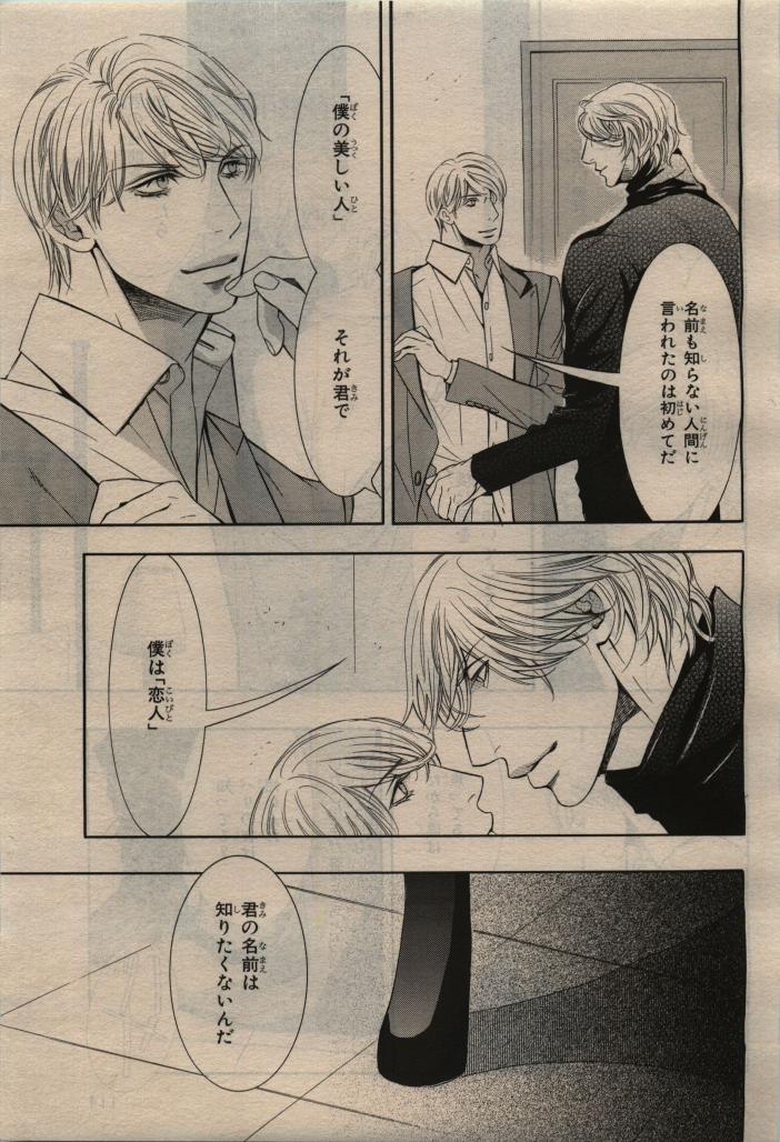 BE・BOY GOLD 2010-02 - Page 113