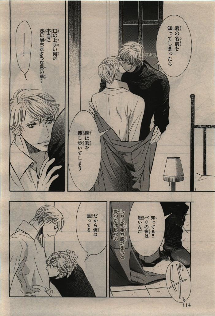 BE・BOY GOLD 2010-02 - Page 114
