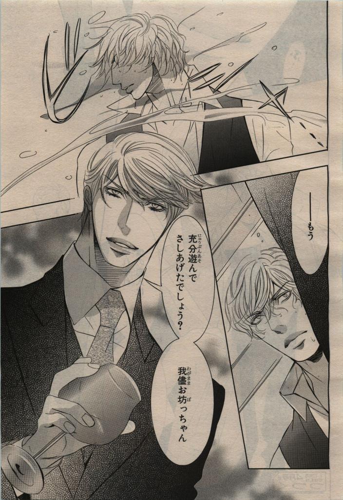 BE・BOY GOLD 2010-02 - Page 139
