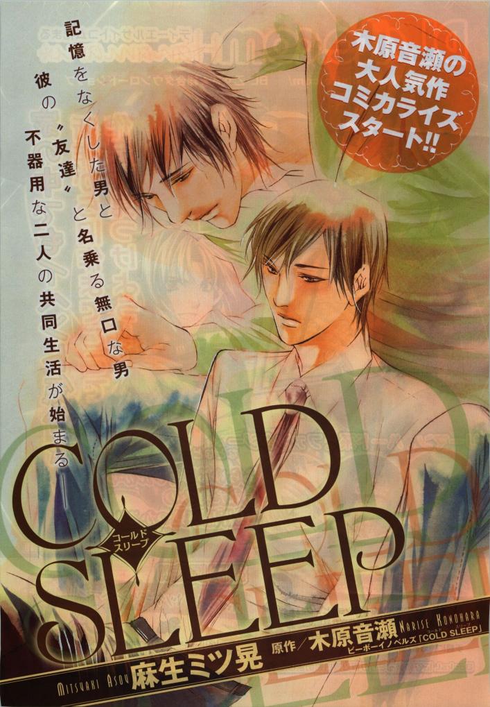 BE・BOY GOLD 2010-02 - Page 141