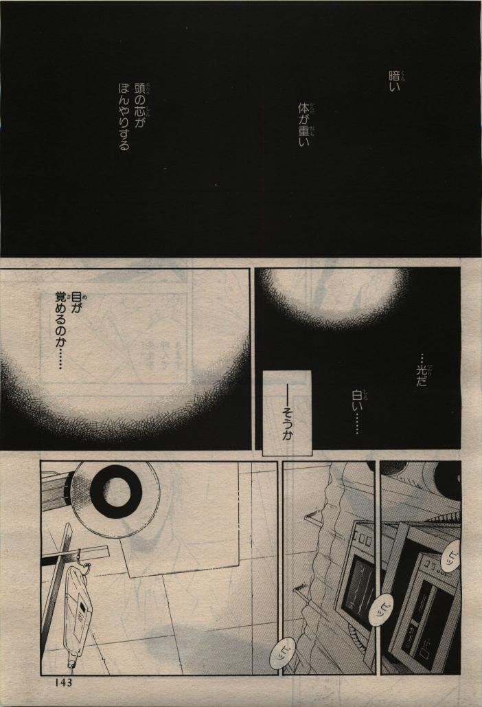BE・BOY GOLD 2010-02 - Page 143