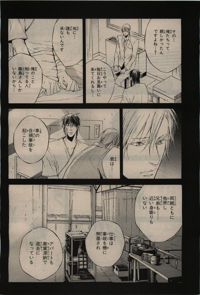 BE・BOY GOLD 2010-02 - Page 148