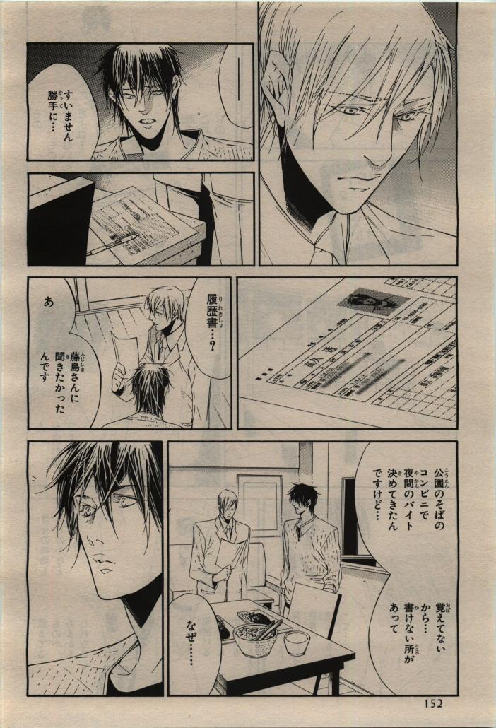BE・BOY GOLD 2010-02 - Page 152