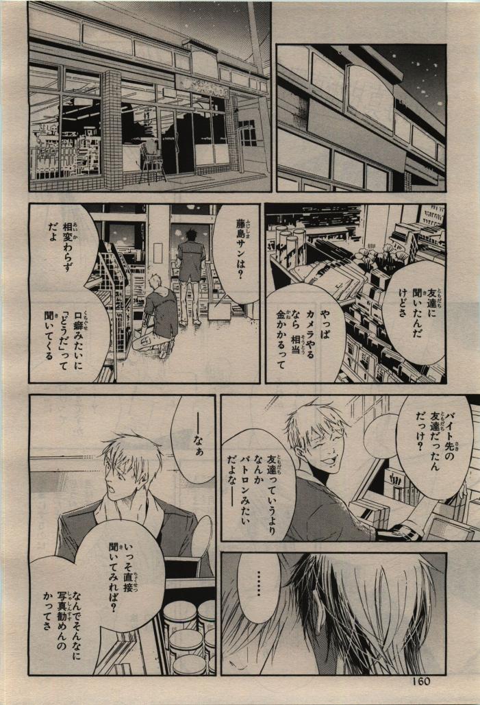 BE・BOY GOLD 2010-02 - Page 160