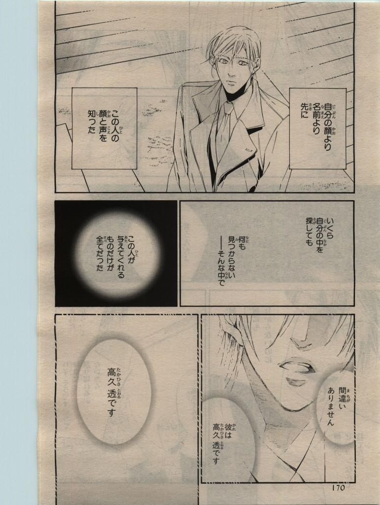 BE・BOY GOLD 2010-02 - Page 170