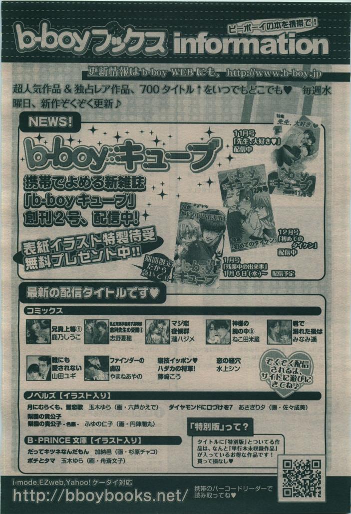 BE・BOY GOLD 2010-02 - Page 182