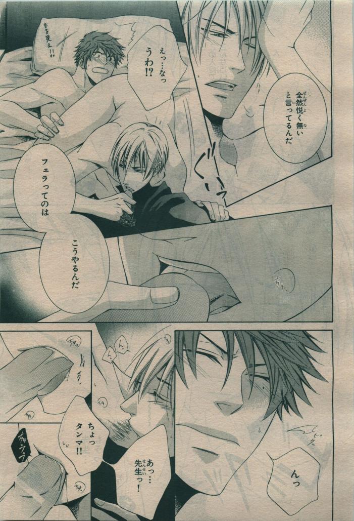 BE・BOY GOLD 2010-02 - Page 189