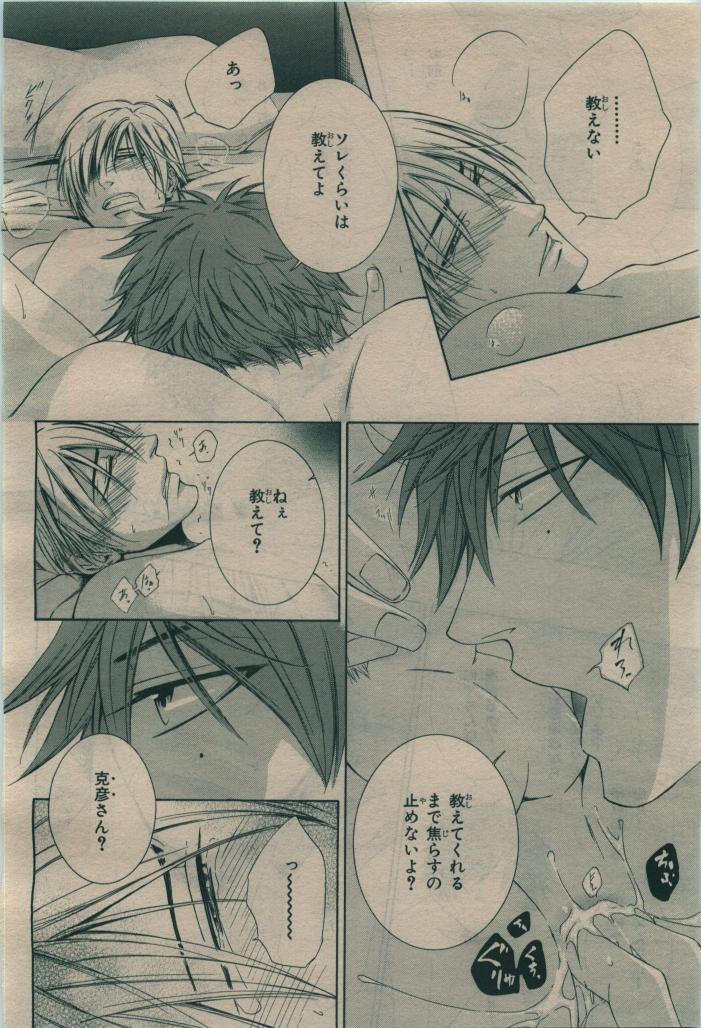 BE・BOY GOLD 2010-02 - Page 196