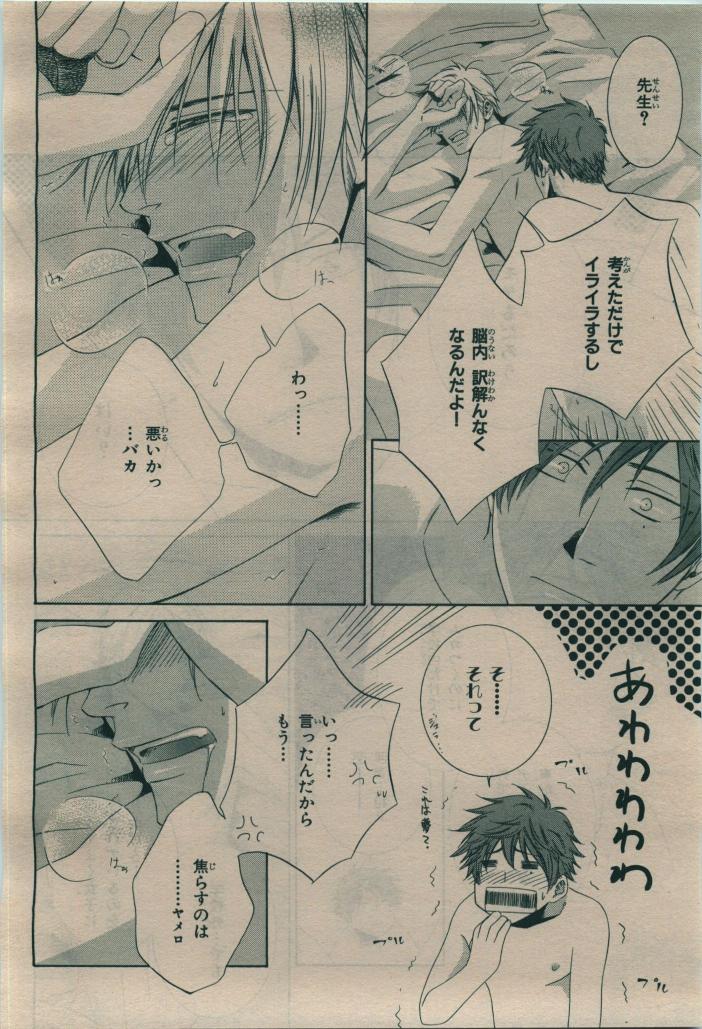 BE・BOY GOLD 2010-02 - Page 198