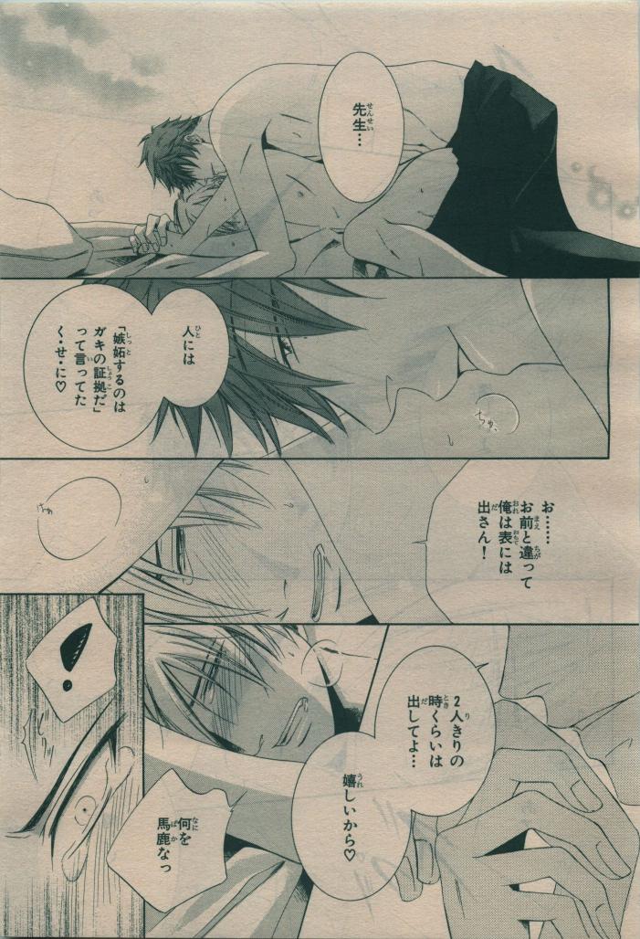 BE・BOY GOLD 2010-02 - Page 199