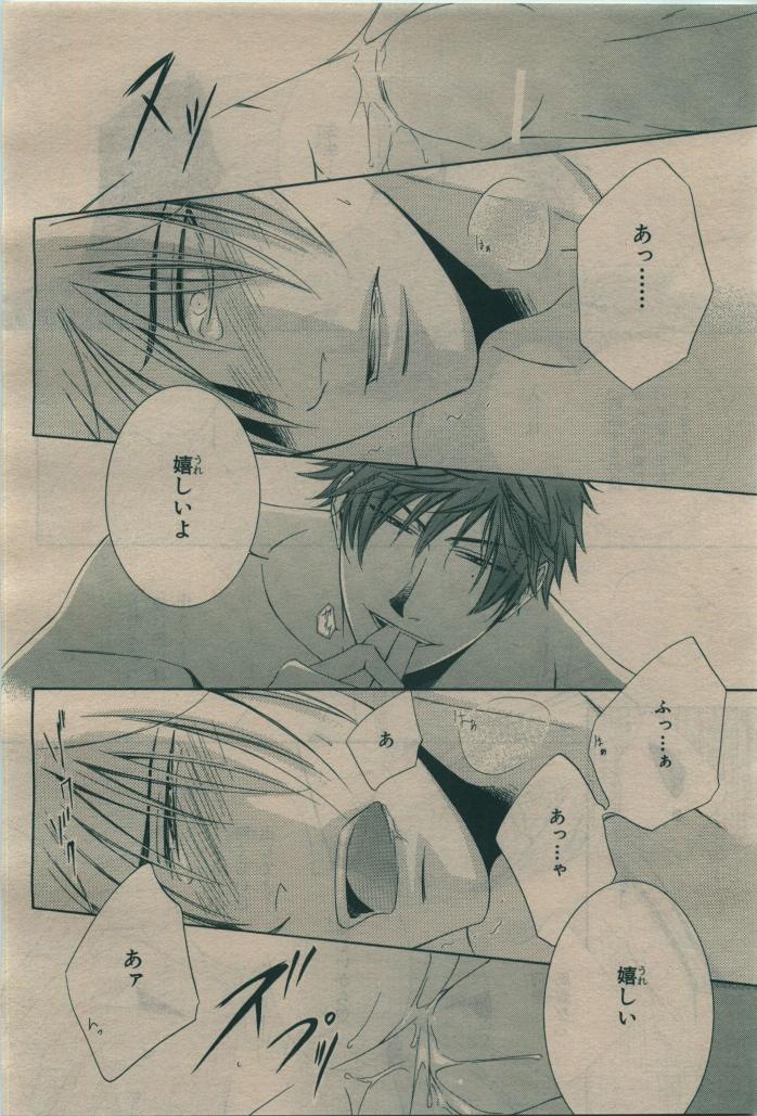 BE・BOY GOLD 2010-02 - Page 200