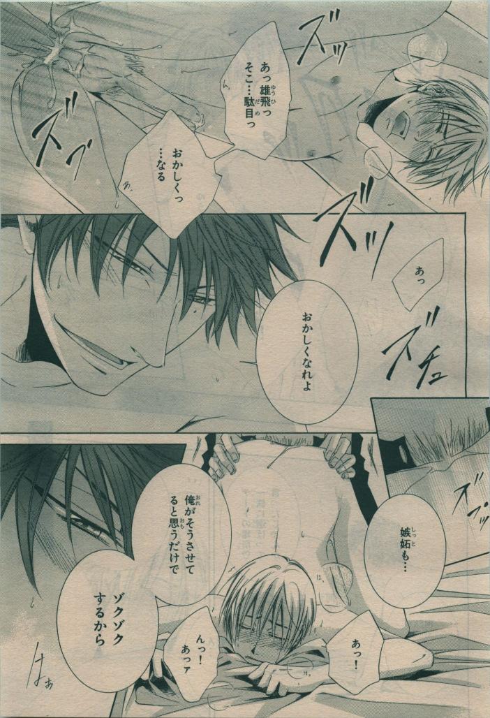 BE・BOY GOLD 2010-02 - Page 203