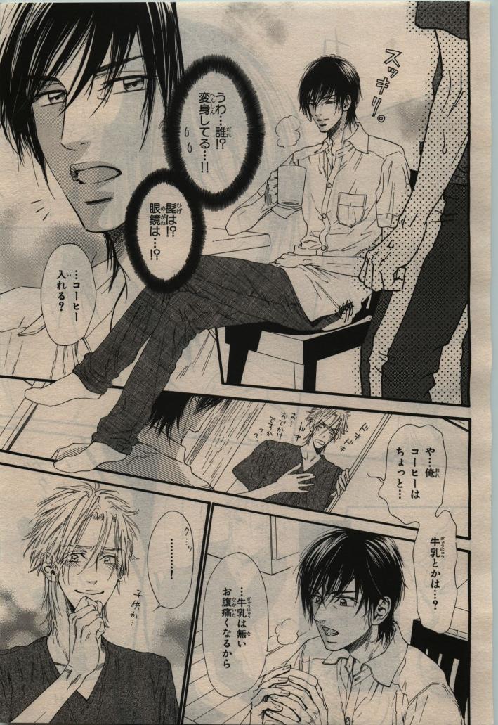 BE・BOY GOLD 2010-02 - Page 33