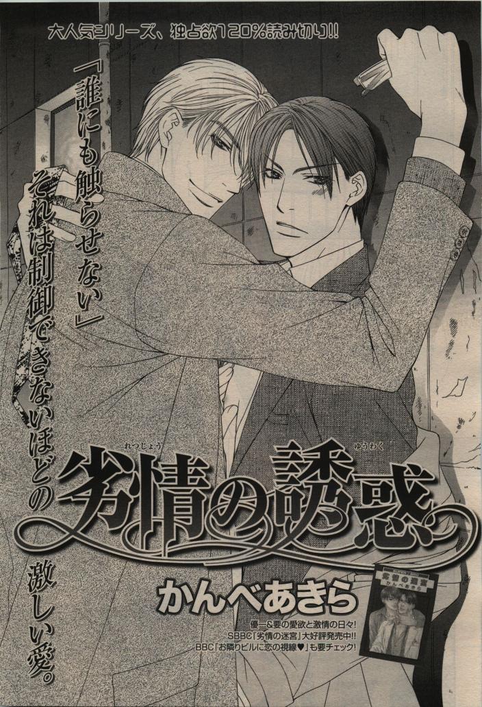 BE・BOY GOLD 2010-02 - Page 343