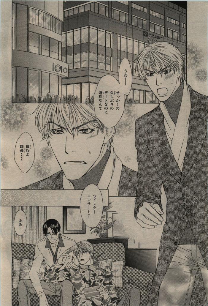BE・BOY GOLD 2010-02 - Page 344
