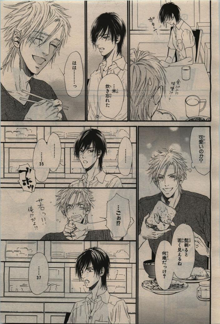 BE・BOY GOLD 2010-02 - Page 35