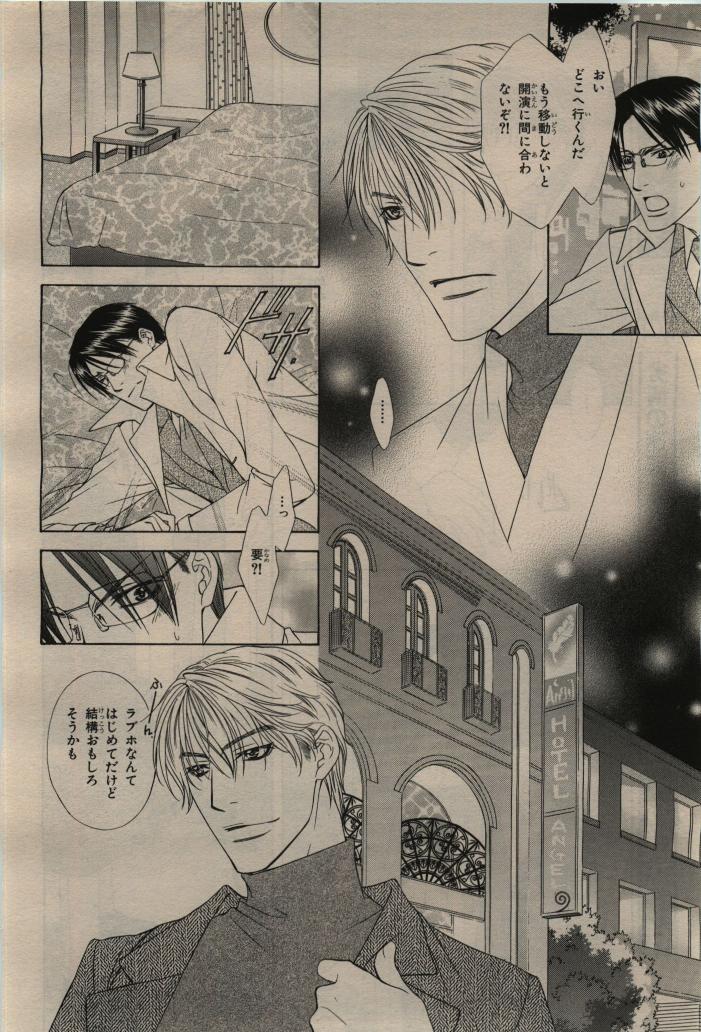 BE・BOY GOLD 2010-02 - Page 350