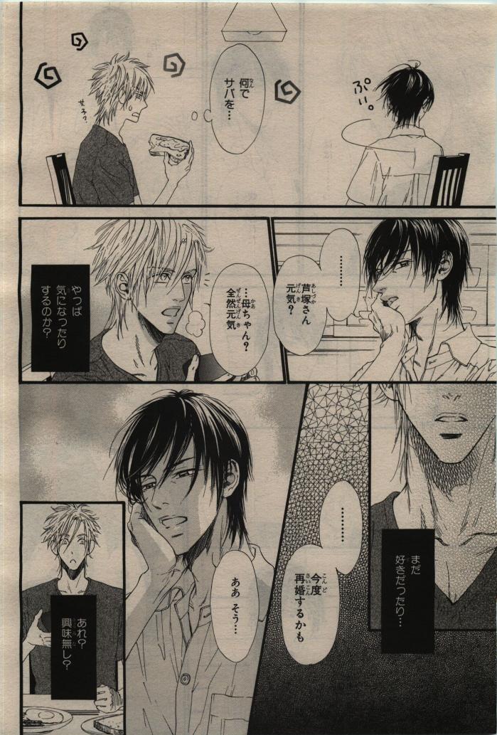 BE・BOY GOLD 2010-02 - Page 36