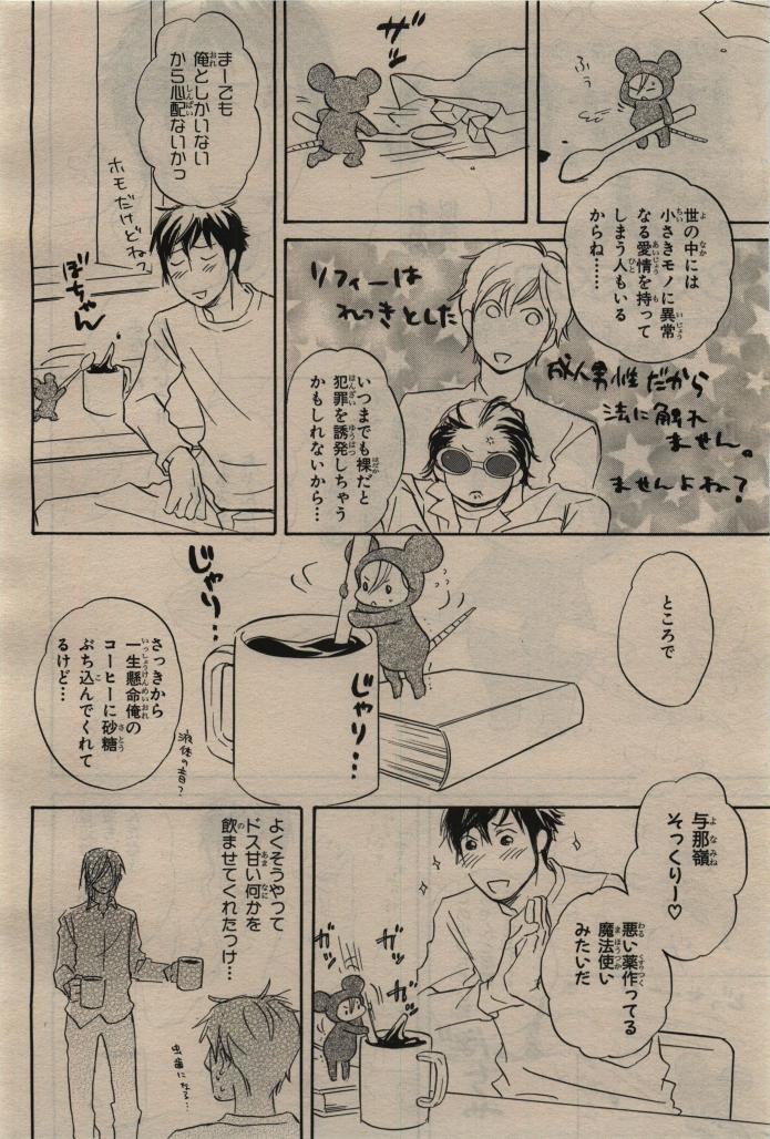 BE・BOY GOLD 2010-02 - Page 360