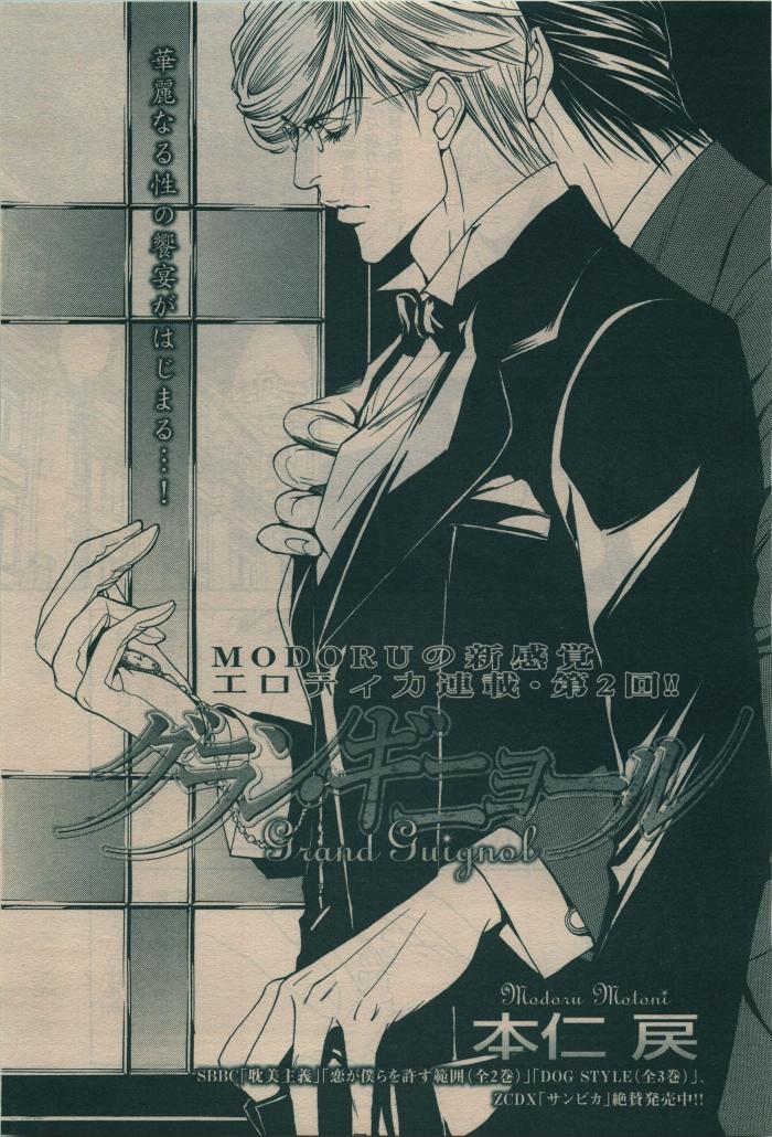 BE・BOY GOLD 2010-02 - Page 367