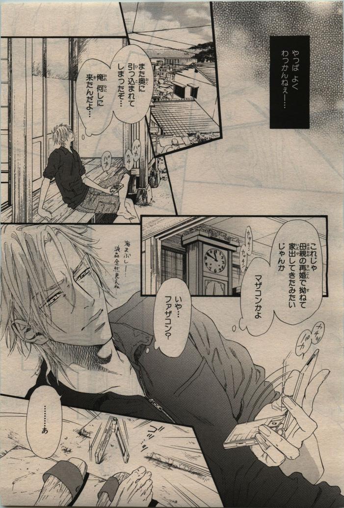 BE・BOY GOLD 2010-02 - Page 37