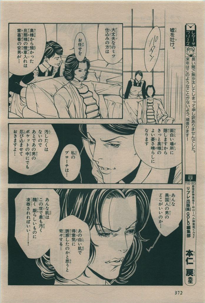 BE・BOY GOLD 2010-02 - Page 372