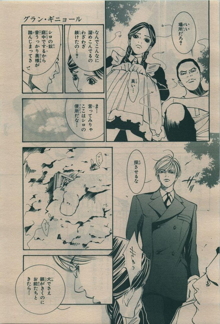 BE・BOY GOLD 2010-02 - Page 375