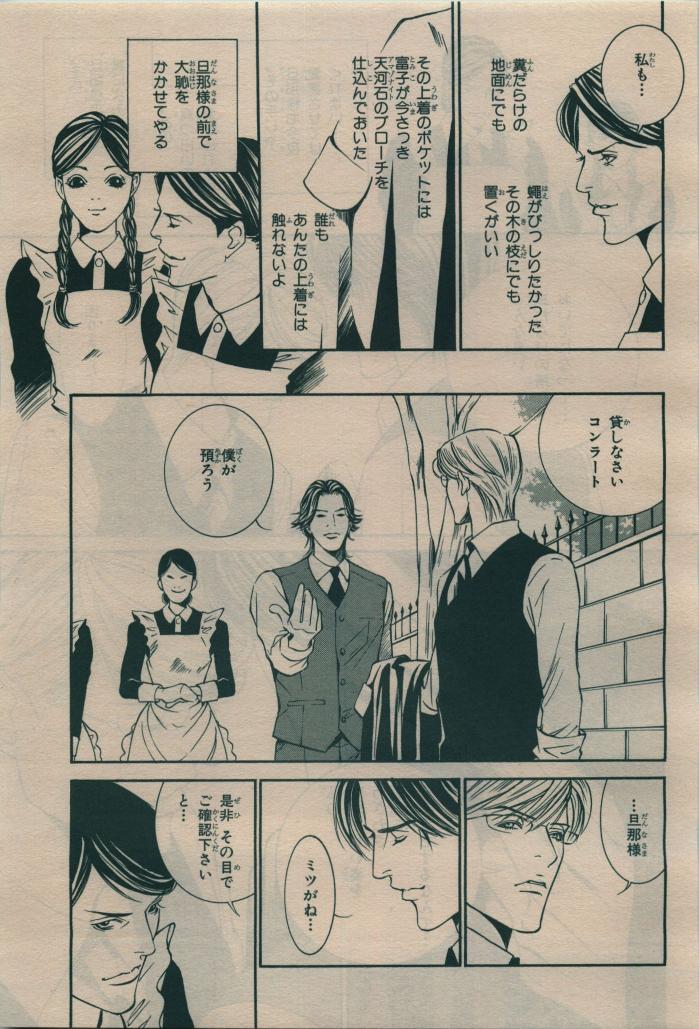 BE・BOY GOLD 2010-02 - Page 379