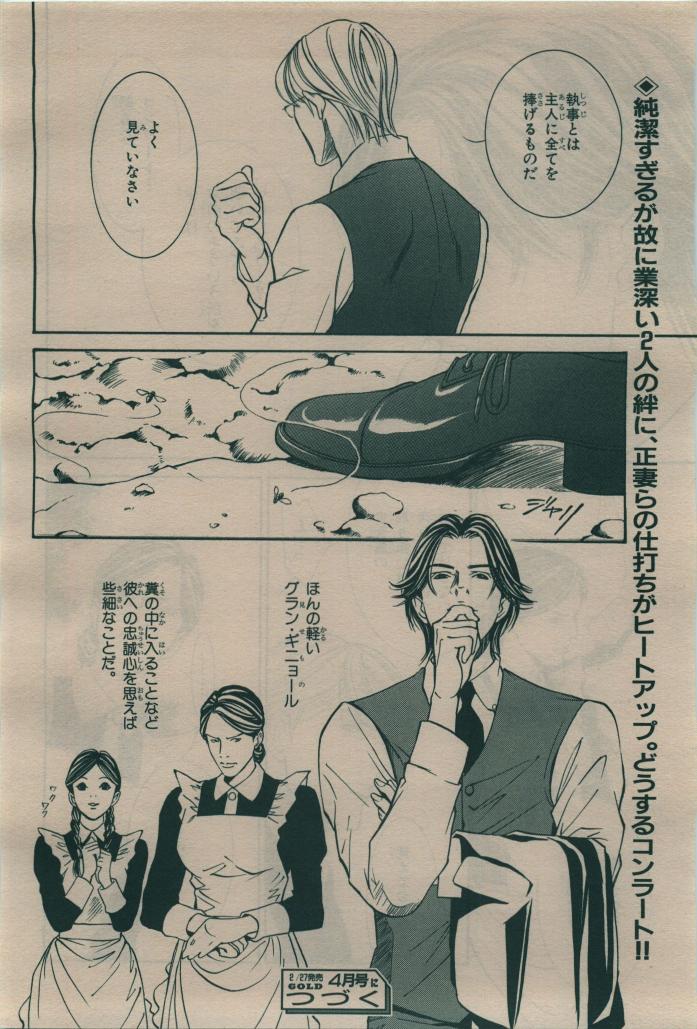 BE・BOY GOLD 2010-02 - Page 382