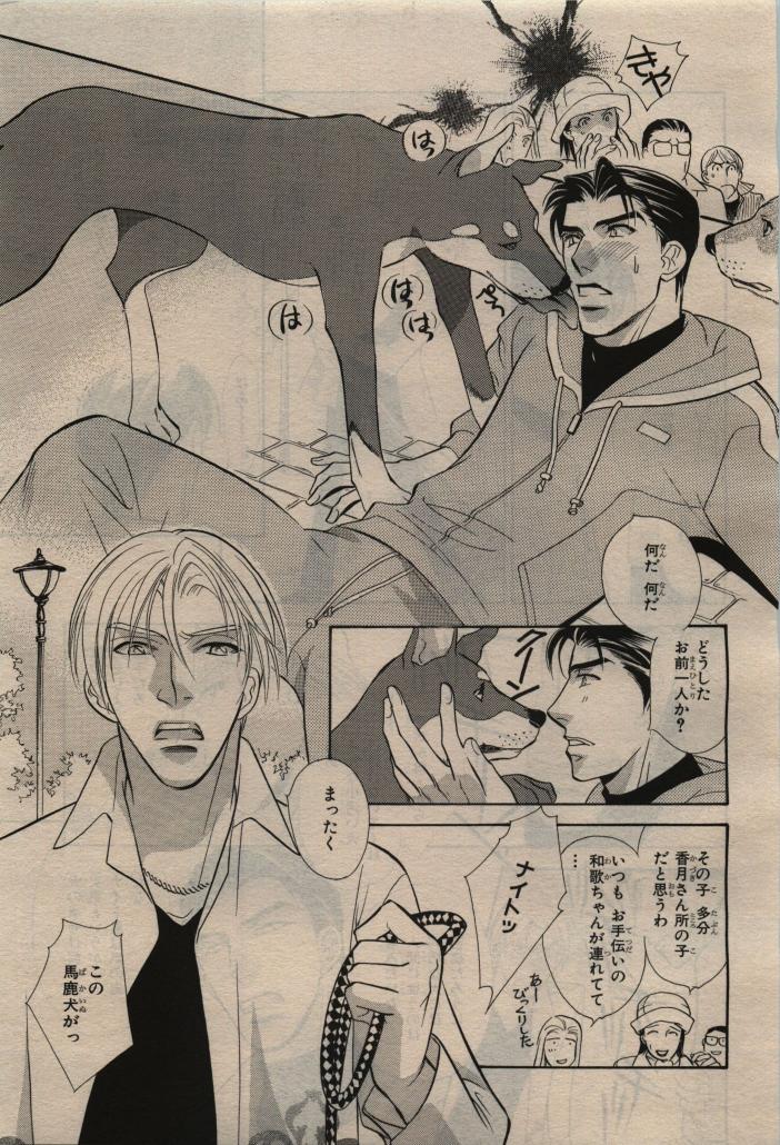 BE・BOY GOLD 2010-02 - Page 417