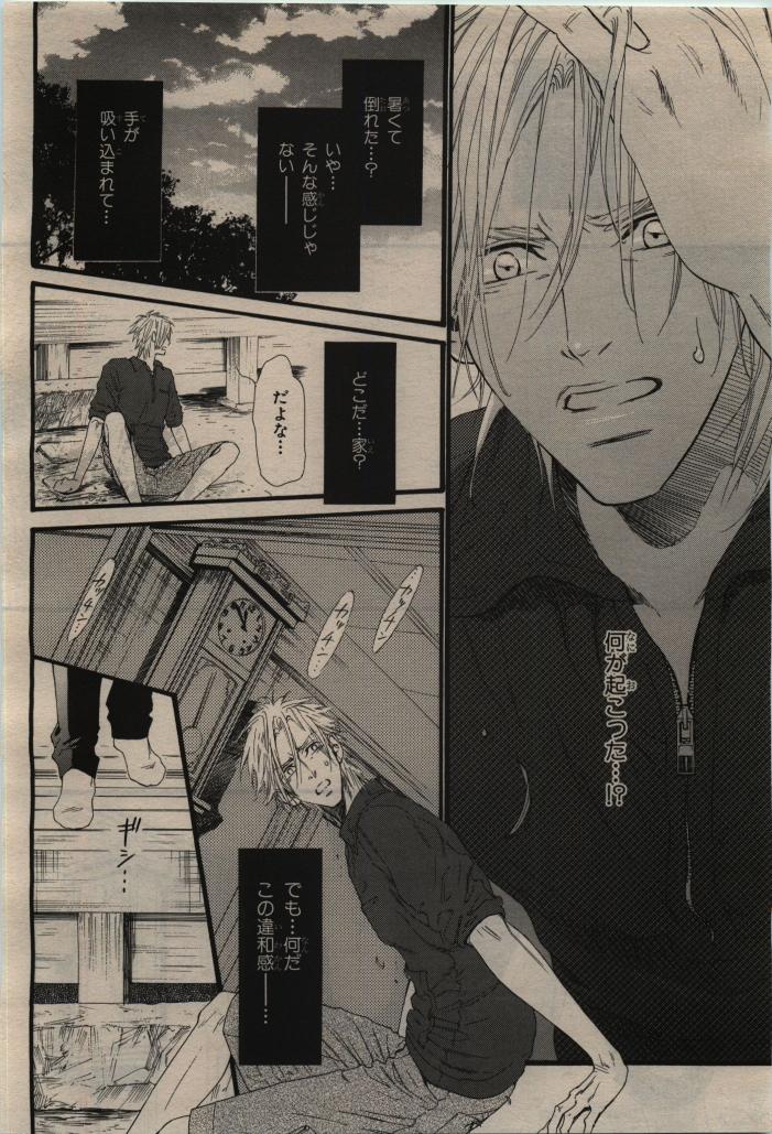 BE・BOY GOLD 2010-02 - Page 42