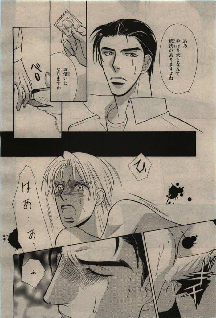 BE・BOY GOLD 2010-02 - Page 428