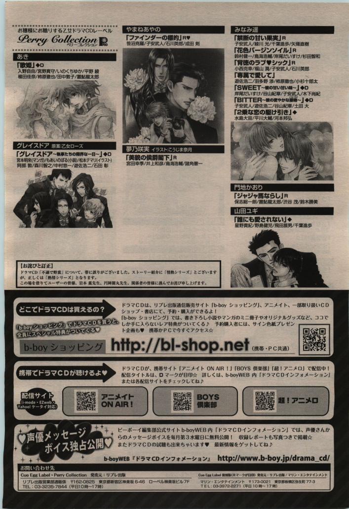 BE・BOY GOLD 2010-02 - Page 58