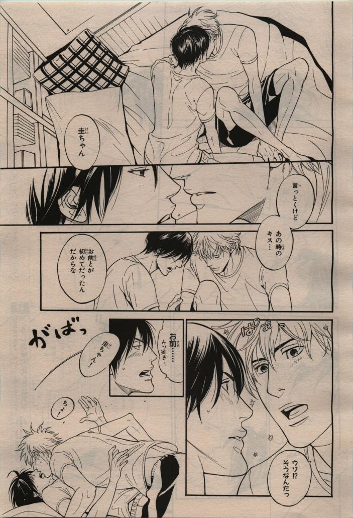 BE・BOY GOLD 2010-02 - Page 67
