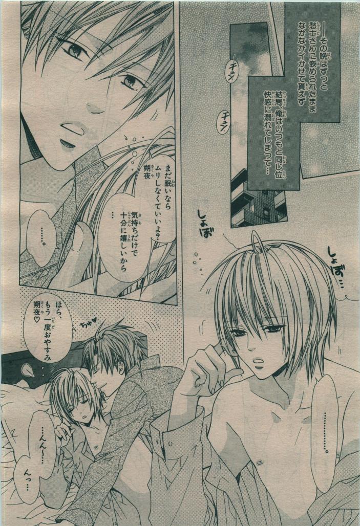 BE・BOY GOLD 2010-02 - Page 82