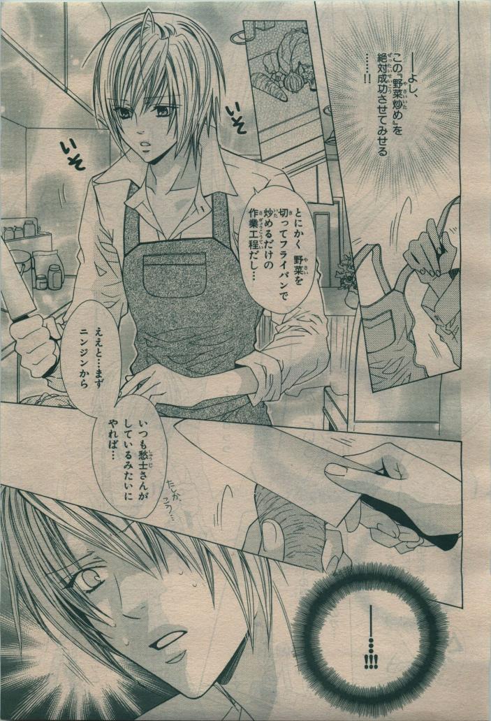 BE・BOY GOLD 2010-02 - Page 91